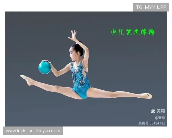 儿童参与体操的心理收获与自信提升得到实证研究支持